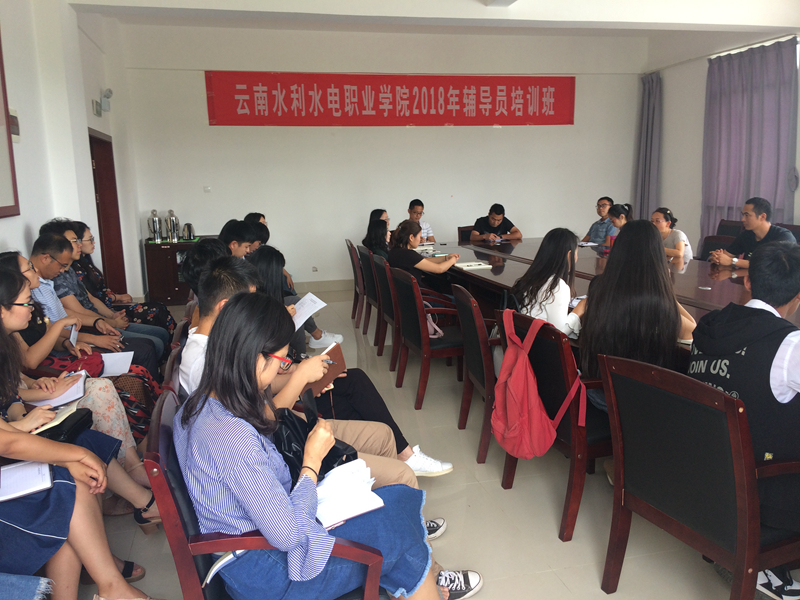 辅导员培训班心理健康教育专题.JPG 辅导员培训班心理健康教育专题.JPG