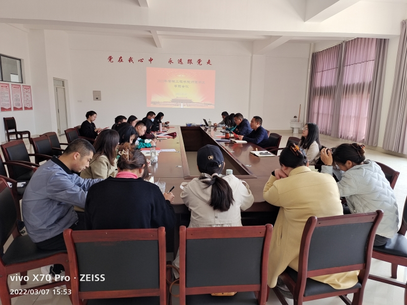 管理工程学院师德师风专题会议.jpg 管理工程学院师德师风专题会议.jpg