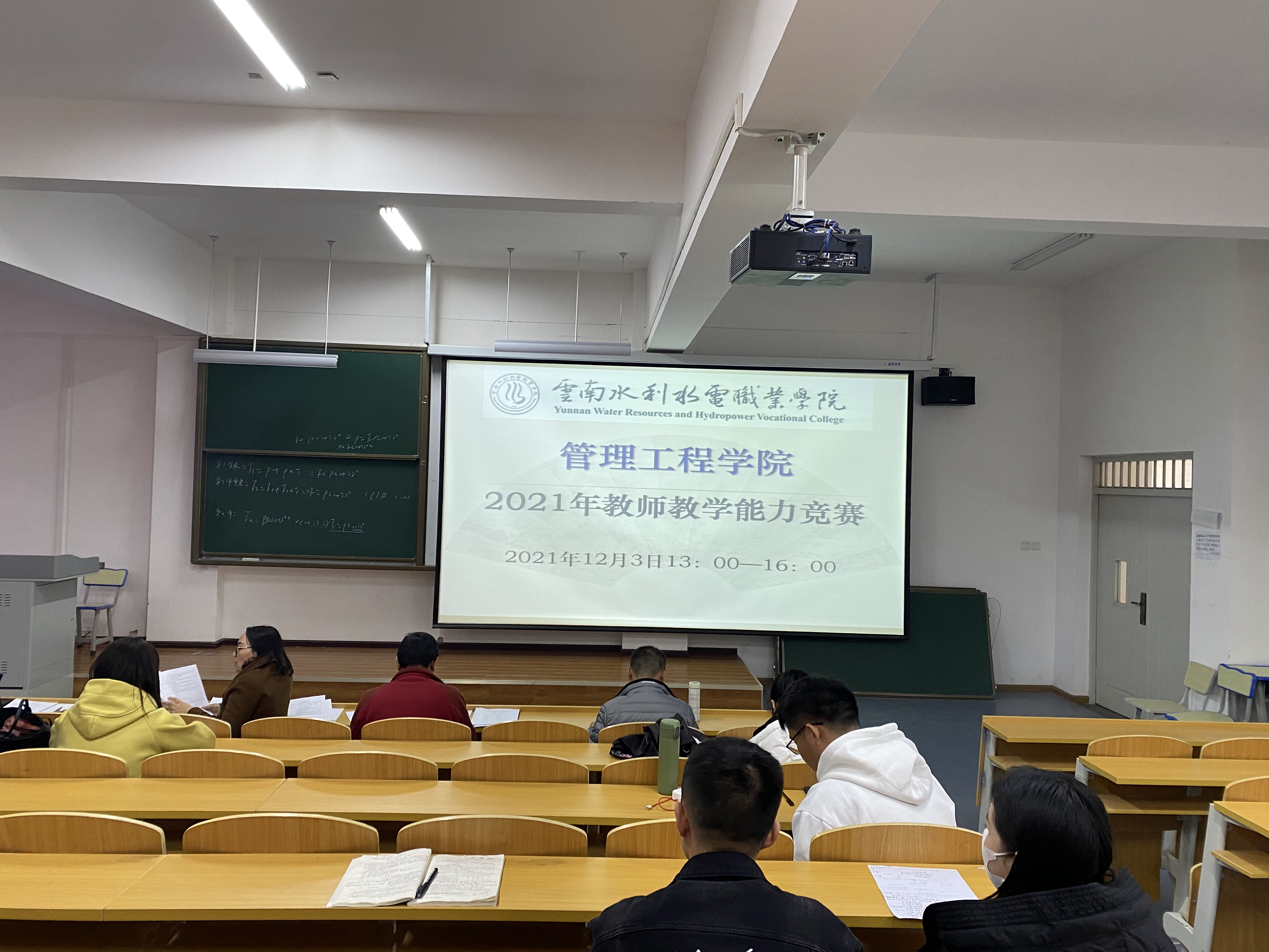 教师教学竞赛现场1.jpg 教师教学竞赛现场1.jpg