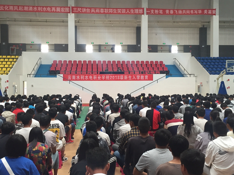水利系2018级新生入学教育现场.JPG 水利系2018级新生入学教育现场.JPG