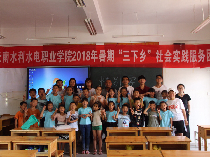 学院2018年暑期“三下乡”社会实践活动合影.jpg 学院2018年暑期“三下乡”社会实践活动合影.jpg