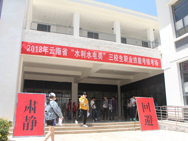 三校生职业技能考核考场.JPG 三校生职业技能考核考场.JPG