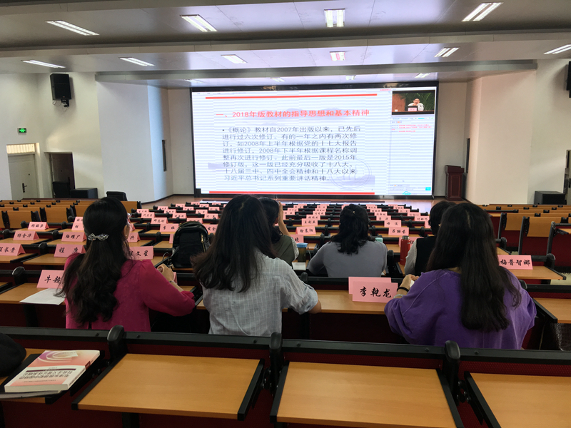 思政部教师参加校级分会场培训.JPG 思政部教师参加校级分会场培训.JPG