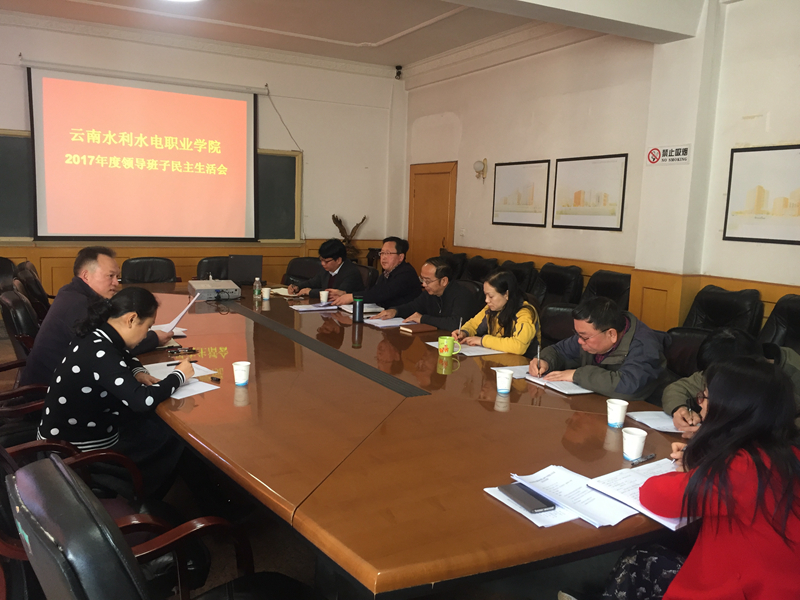 民主生活会现场.jpg