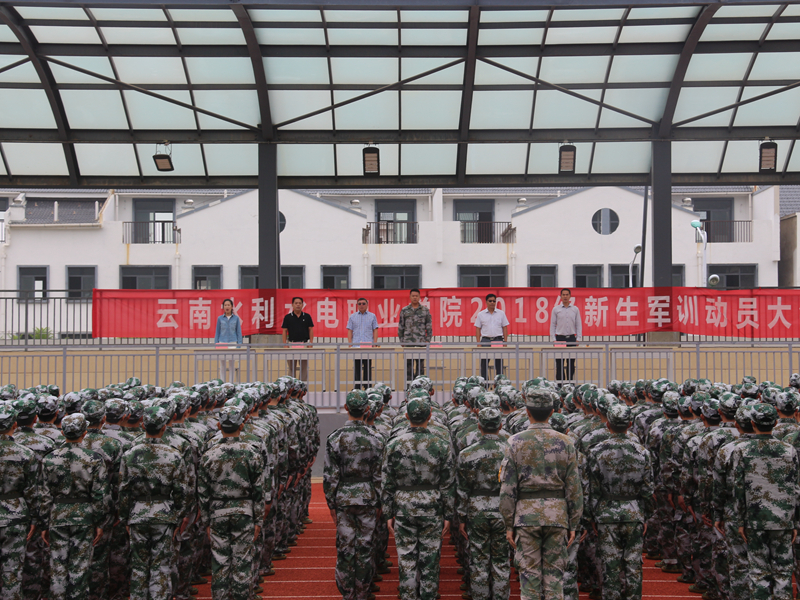 2018级新生军训动员大会现场.JPG 2018级新生军训动员大会现场.JPG