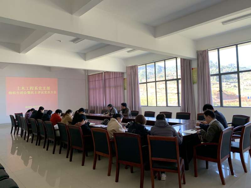 组织生活会新稿12 (2).jpg 组织生活会新稿12 (2).jpg
