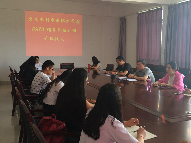 辅导员培训班开班仪式.JPG 辅导员培训班开班仪式.JPG