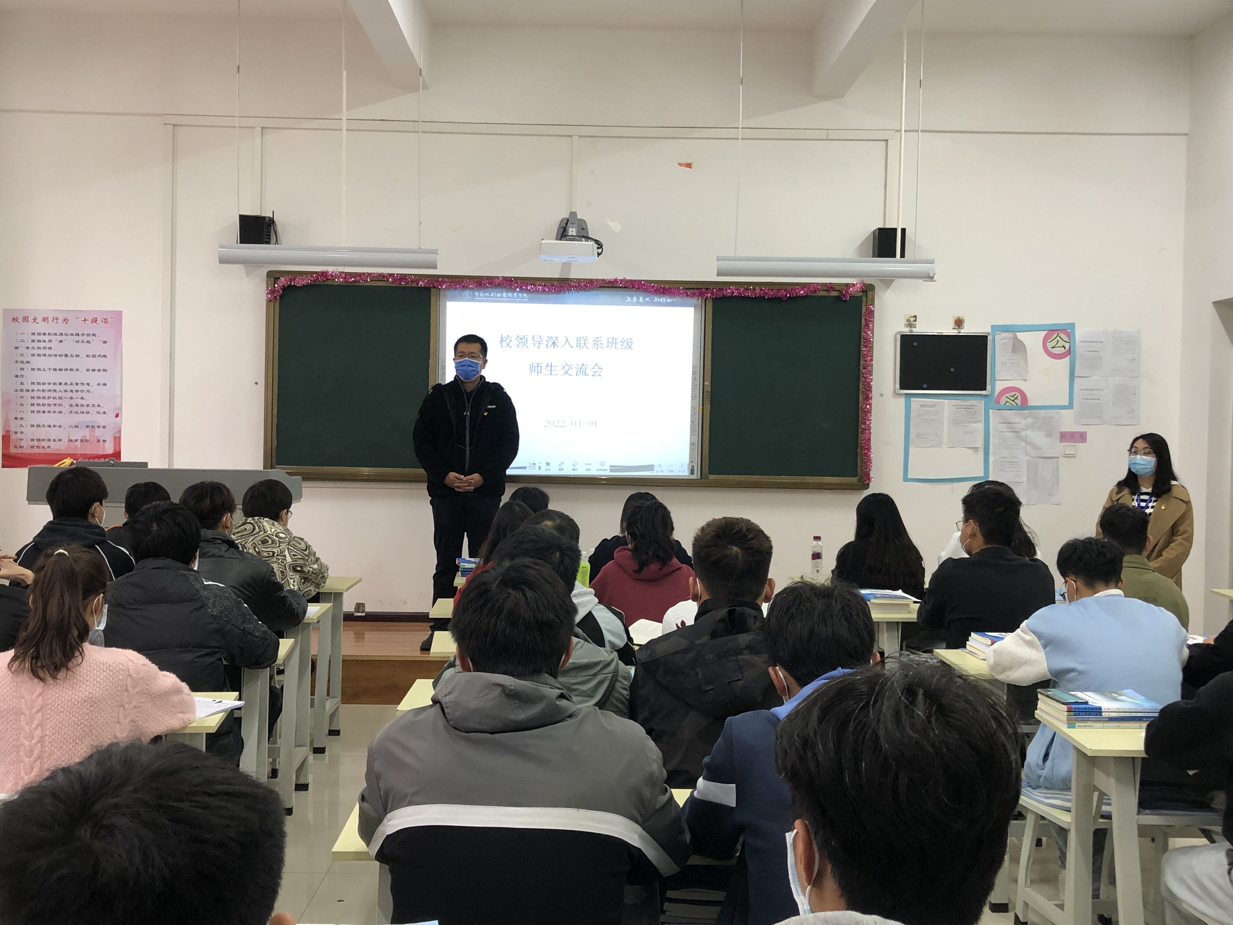 校党委副书记、校长黄海燕深入联系班级开展师生交流2.jpg 校党委副书记、校长黄海燕深入联系班级开展师生交流2.jpg